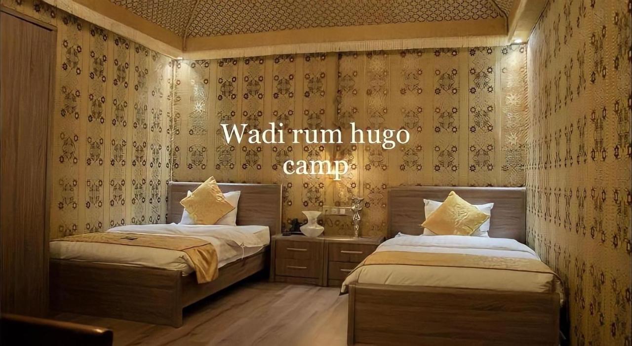 Wadi Rum Hugo Camp Экстерьер фото